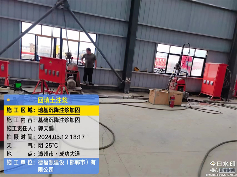 正安地基下沉注浆加固后的房屋稳固性评价