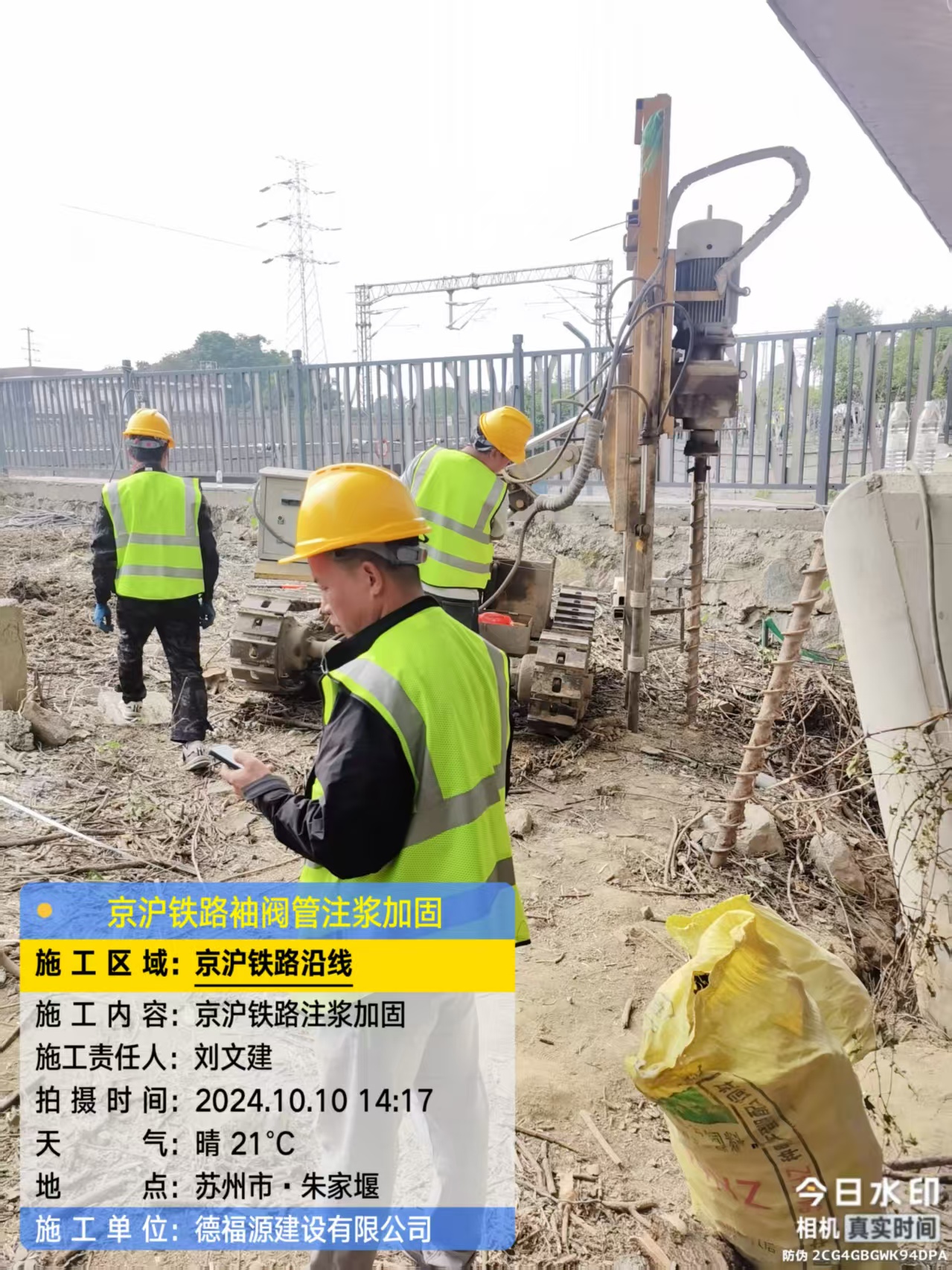 正安袖阀管注浆工艺